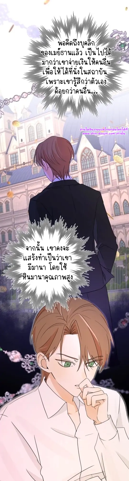 Stuck in My Sister’s Dating Sim EP 10